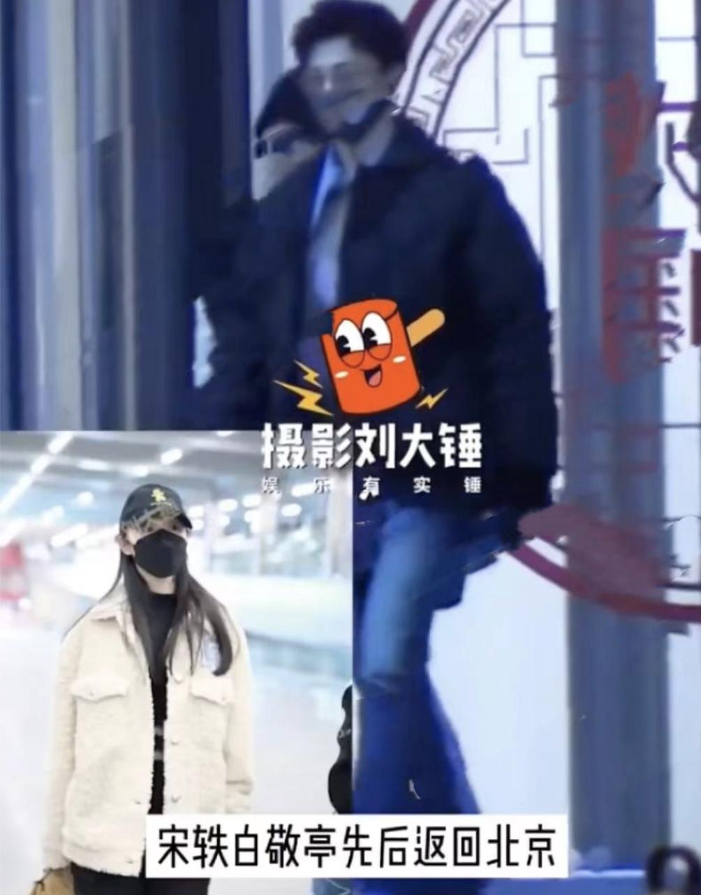 白敬亭宋轶被曝恋情,白敬亭宋轶被曝恋情双方有回应吗