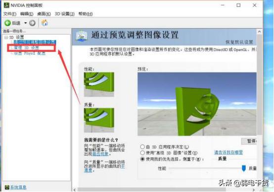 笔记本电源高性能设置怎么设置,电脑显卡高性能模式