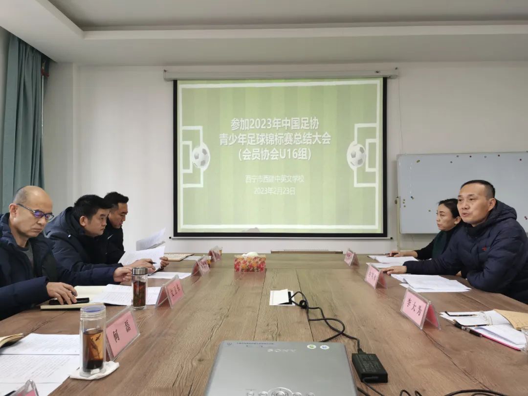 西宁足球青训,青海省足球锦标赛