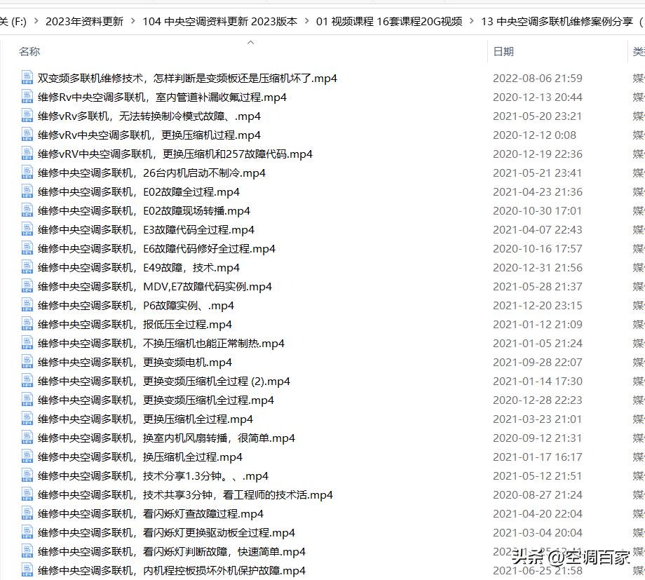 中央空调维修笔记,培训中央空调维修干货