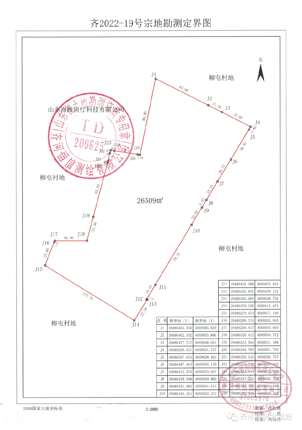 成交价6亿元新城拿下经开区,成交价最高的土地