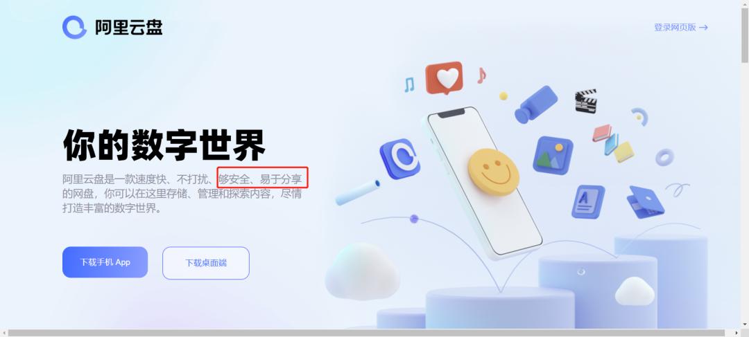 阿里云盘不限速版本安卓,阿里云盘不限速指的是什么