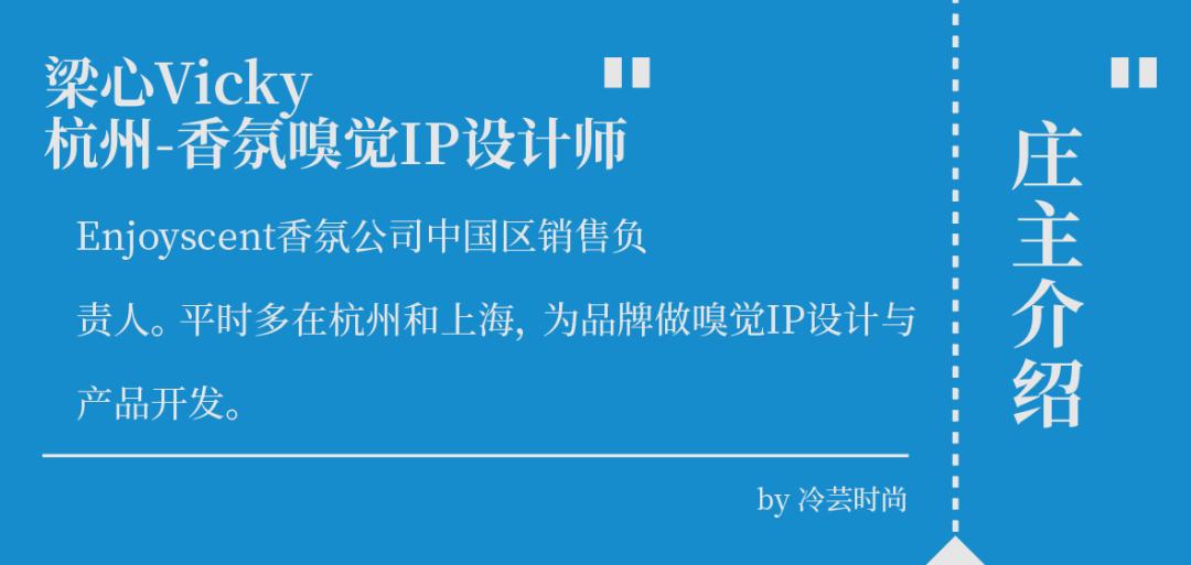 香氛品牌策划,如何让香氛快速挥发
