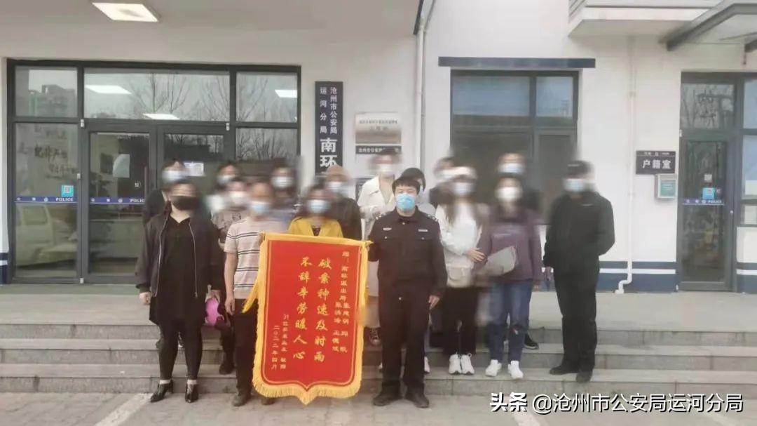 为群众追回诈骗损失,为被诈骗群众挽回损失群众送锦旗