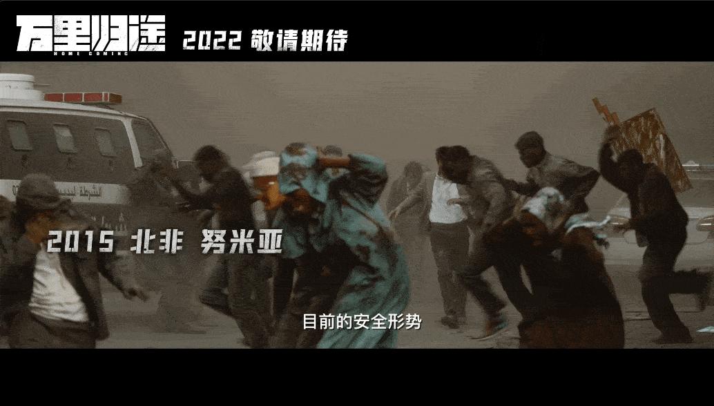 万里归途这部电影大家去看了吗,万里归途电影一口气看完原片