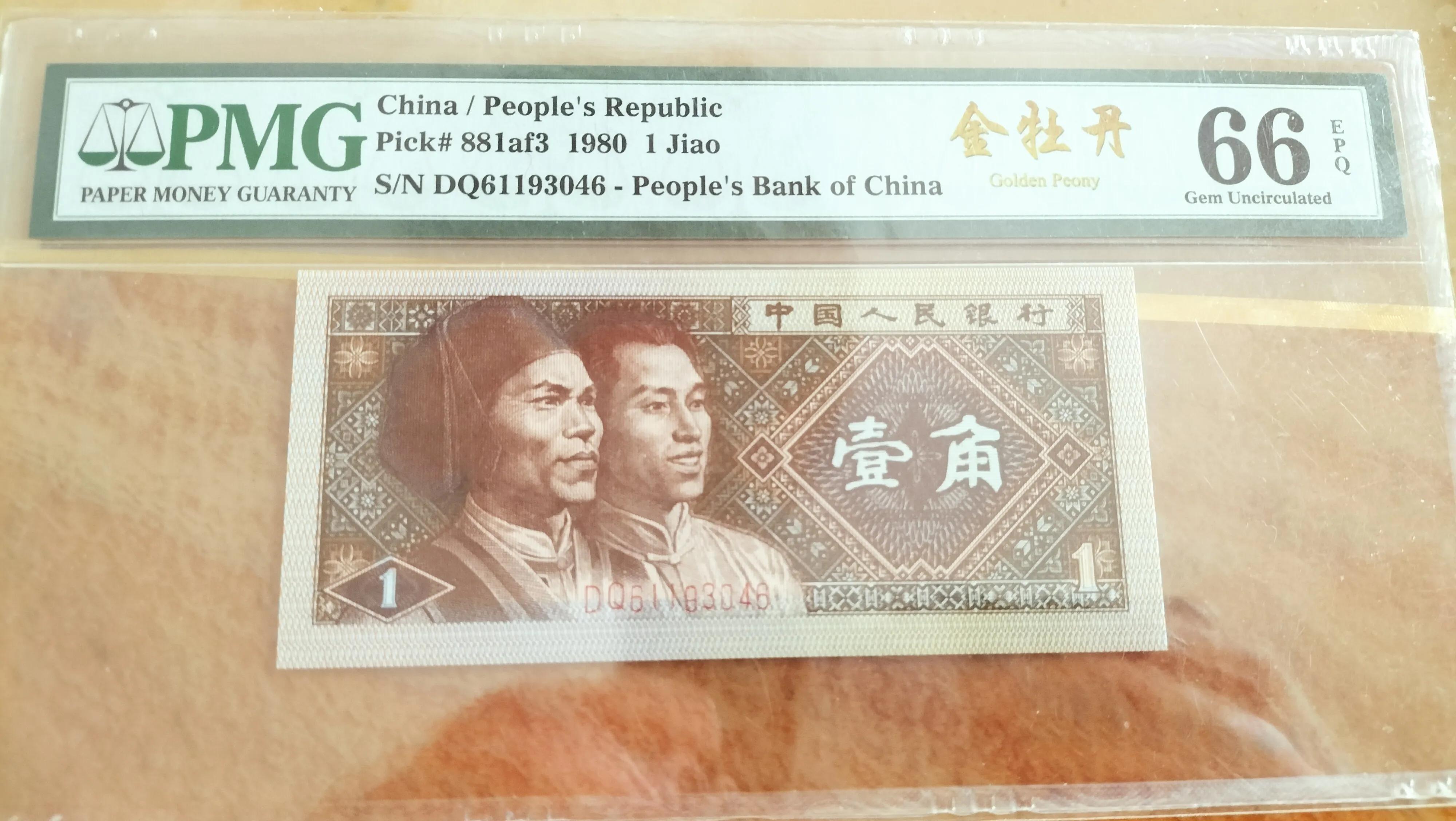 8001各冠号价格,8001各版别价格