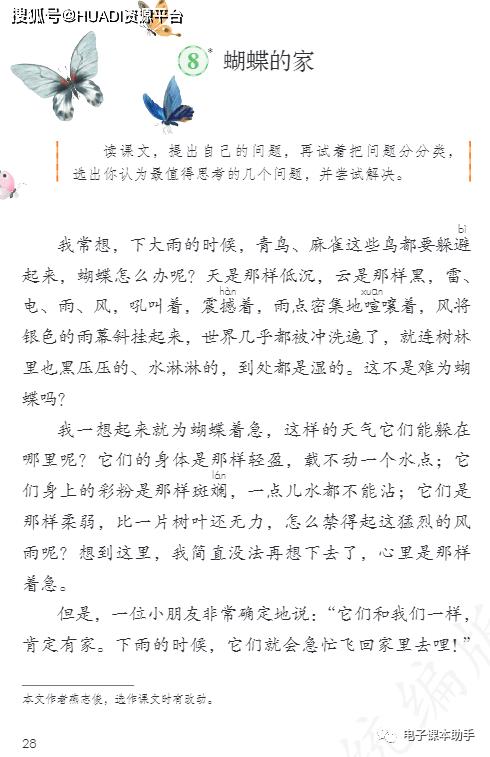 2022四年级下册语文电子版课本,四年级上册语文2021一2022期末卷