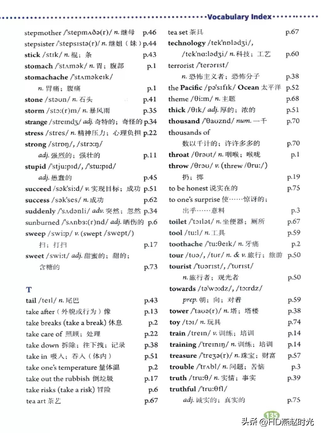 假期预习练习册,假期预习同步练习册
