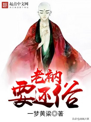 推荐几部都市类网文神作,推荐几部好看的都市言情小说