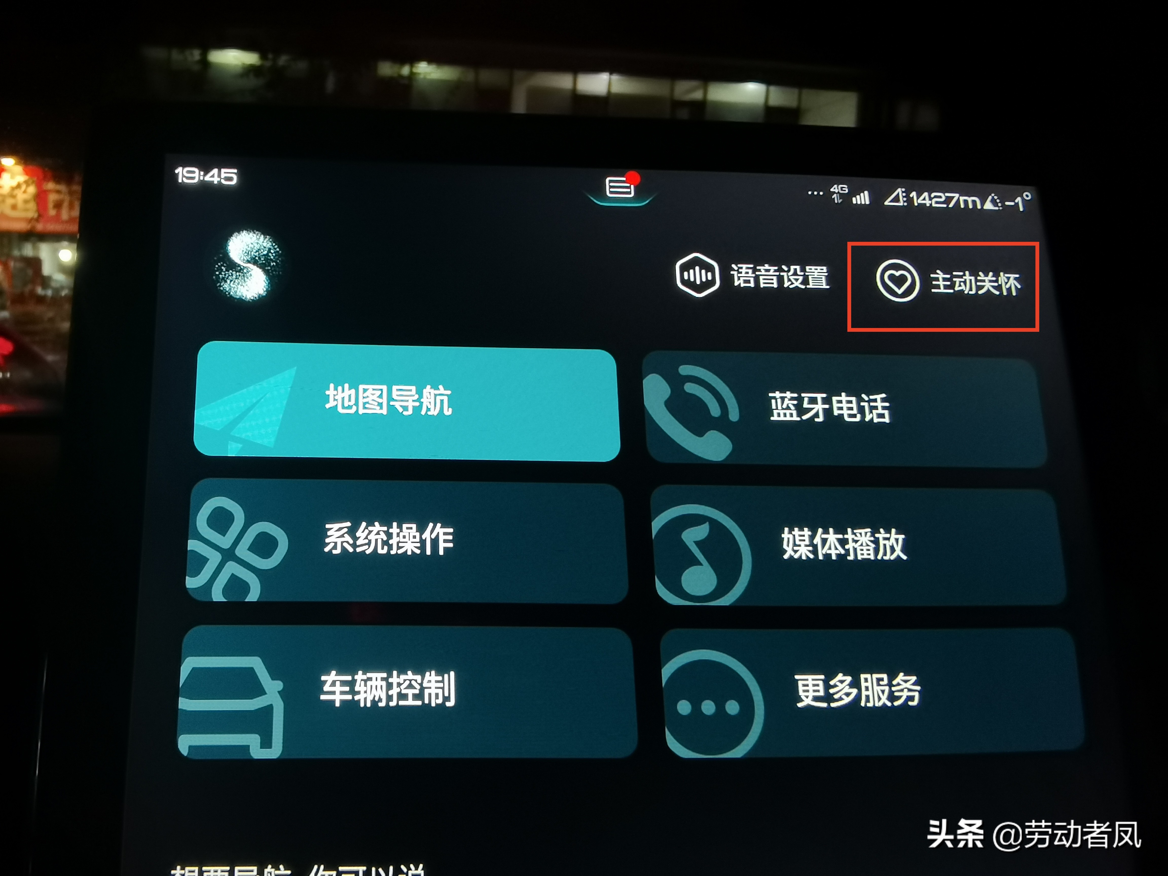 唐DM-i每天一个小技巧，用车没烦恼——音乐软件的使用分享