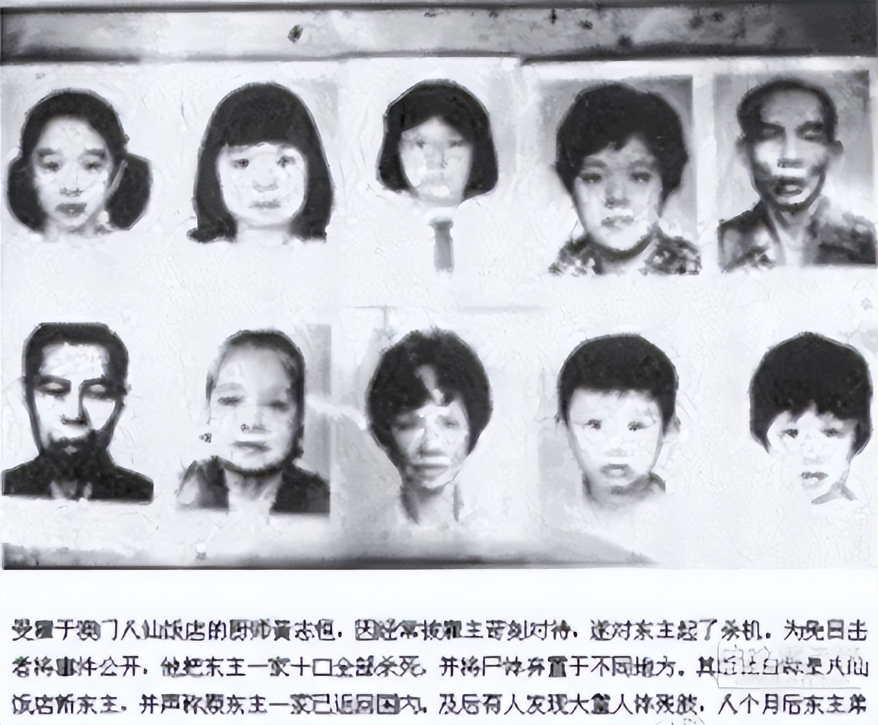 香港十大奇案之八仙饭店灭门案,香港八仙饭店灭门惨案