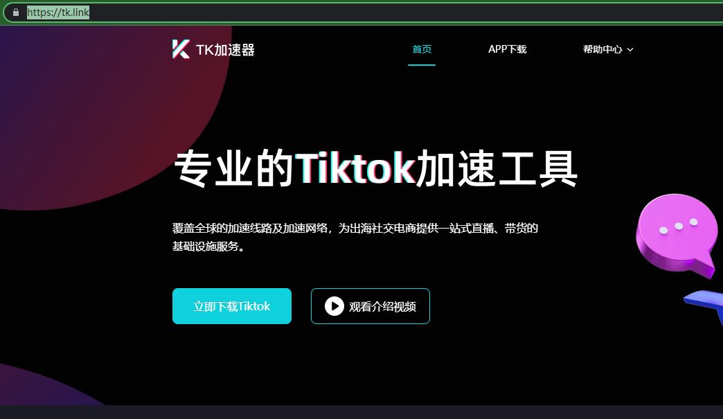 tiktok苹果最详细的教程,苹果使用tiktok全部教程