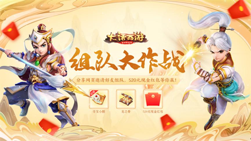 大话西游手游2020年冰封幻境,大话西游手游月光宝盒怎么样