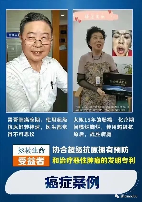 高聚生谦百福多元肽能治百病？其代理制度涉嫌传销