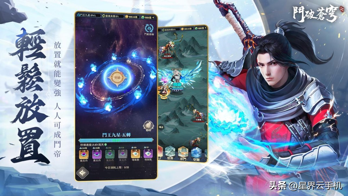 斗破苍穹怒火云岚,斗破苍穹怒火云岚手游cdk