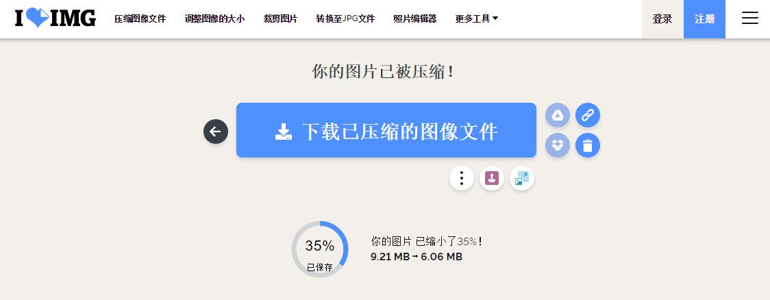 推荐几种实用的图片压缩方法,手机怎么压缩图片大小200kb以下