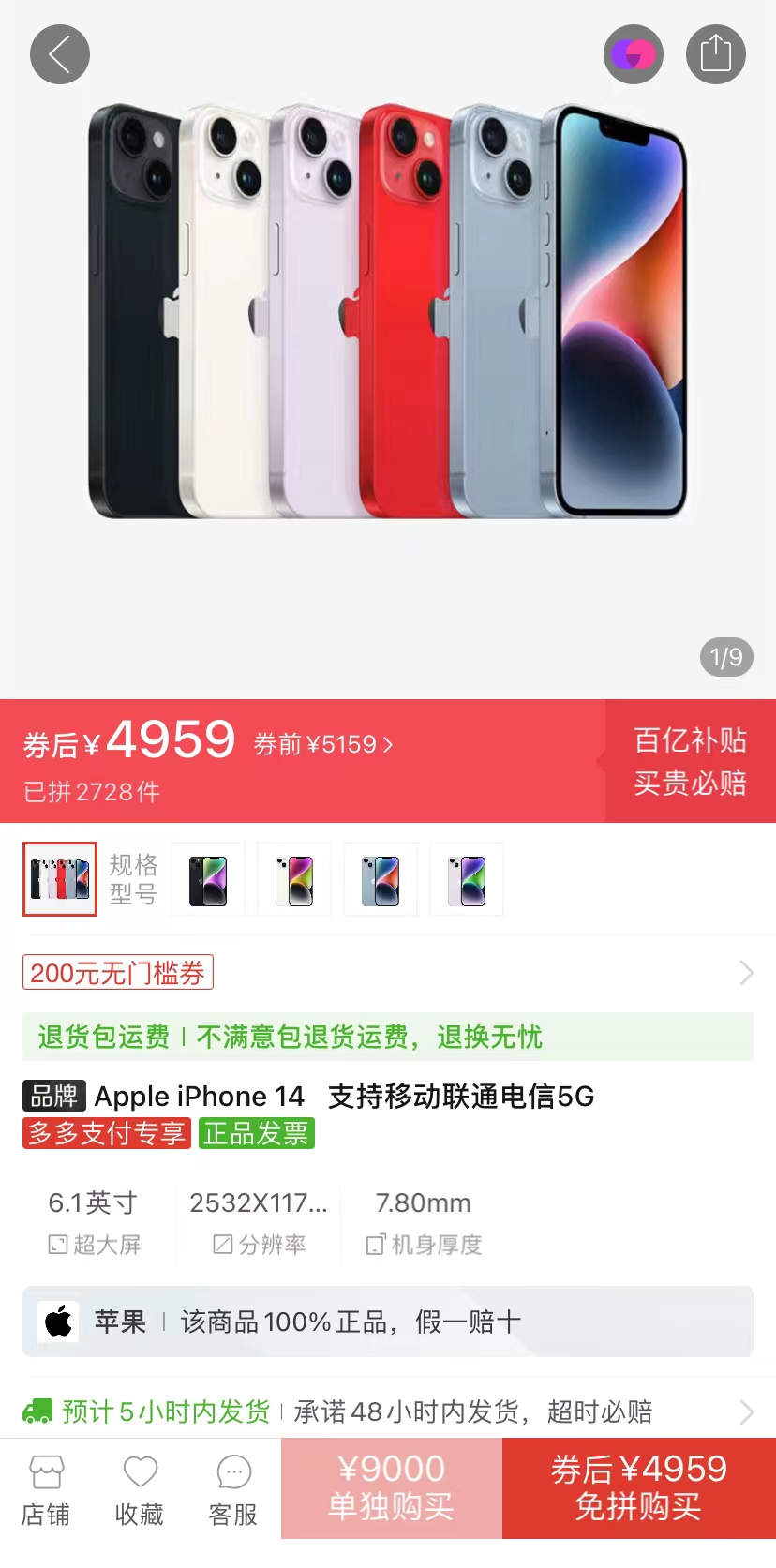 买一部iphone13苹果公司挣多少钱,买iphone14全部手机多少钱