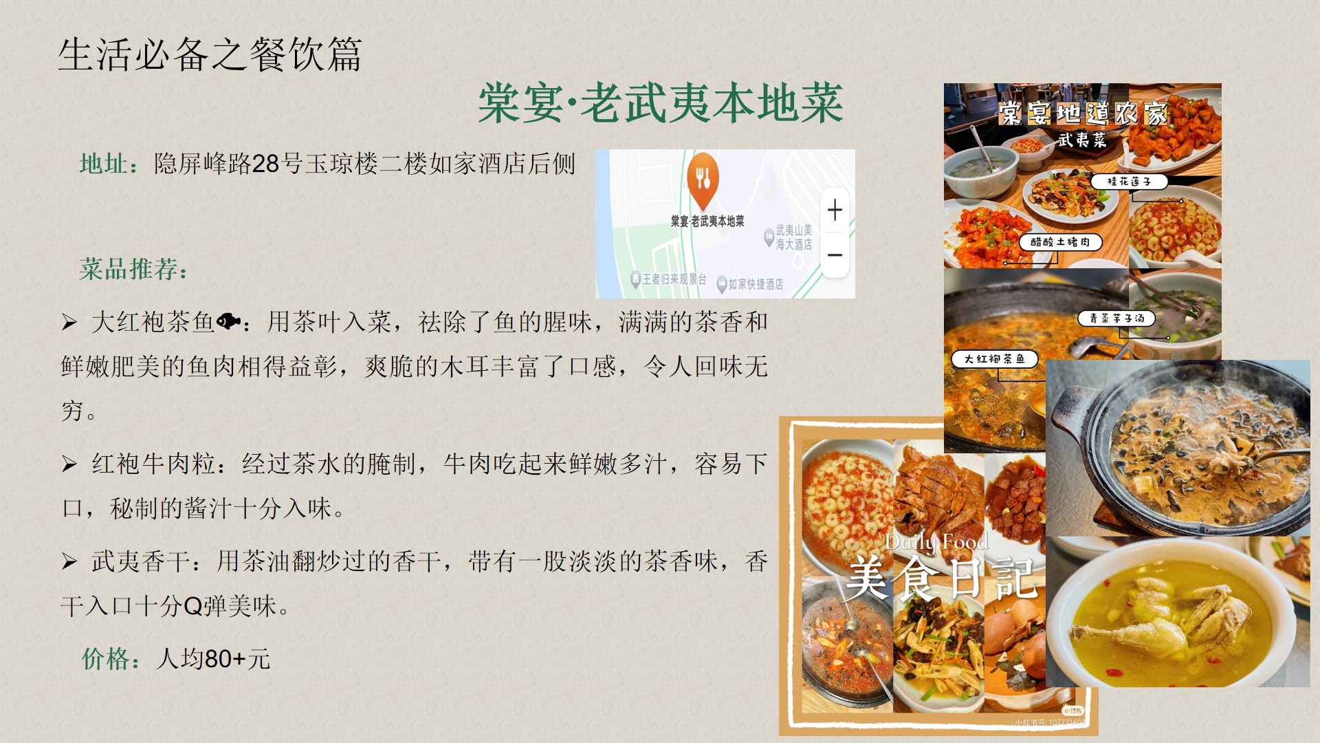 武夷印象建州,七彩云南旅游线路设计