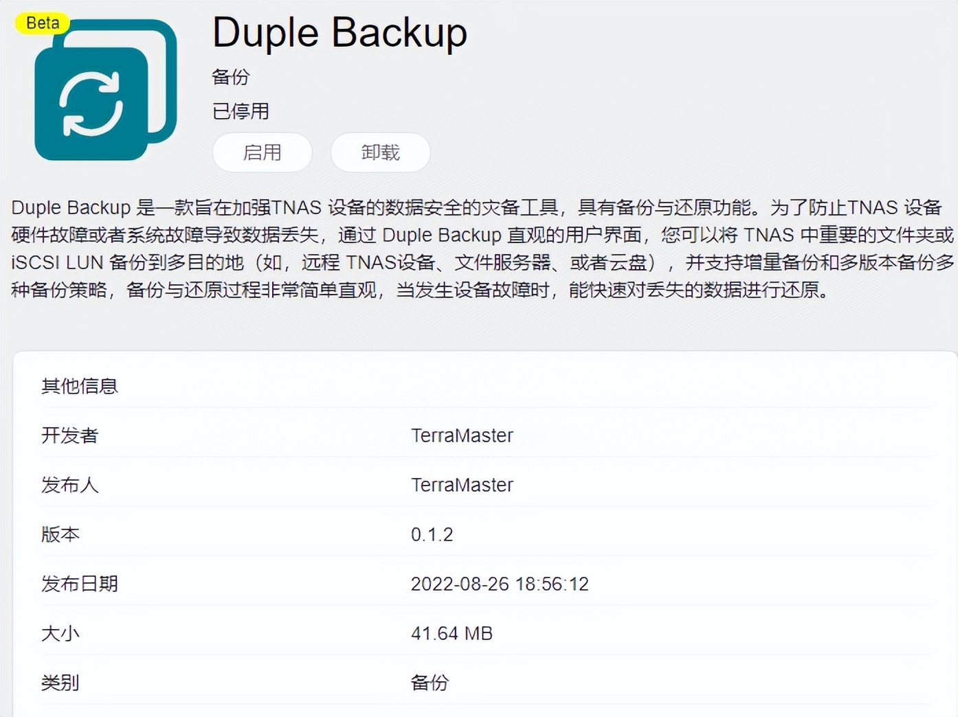 企业数据存储用铁威马T9-423NAS，多种保障保护数据安全