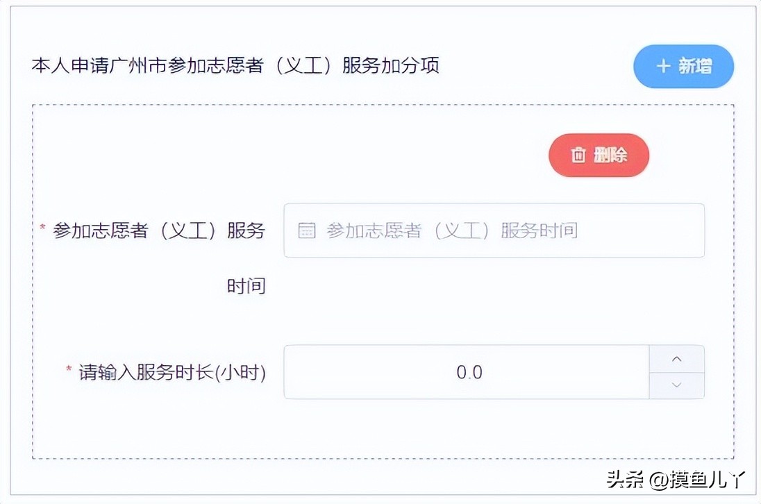 广州积分网上核定怎样操作,广州积分制入学申请