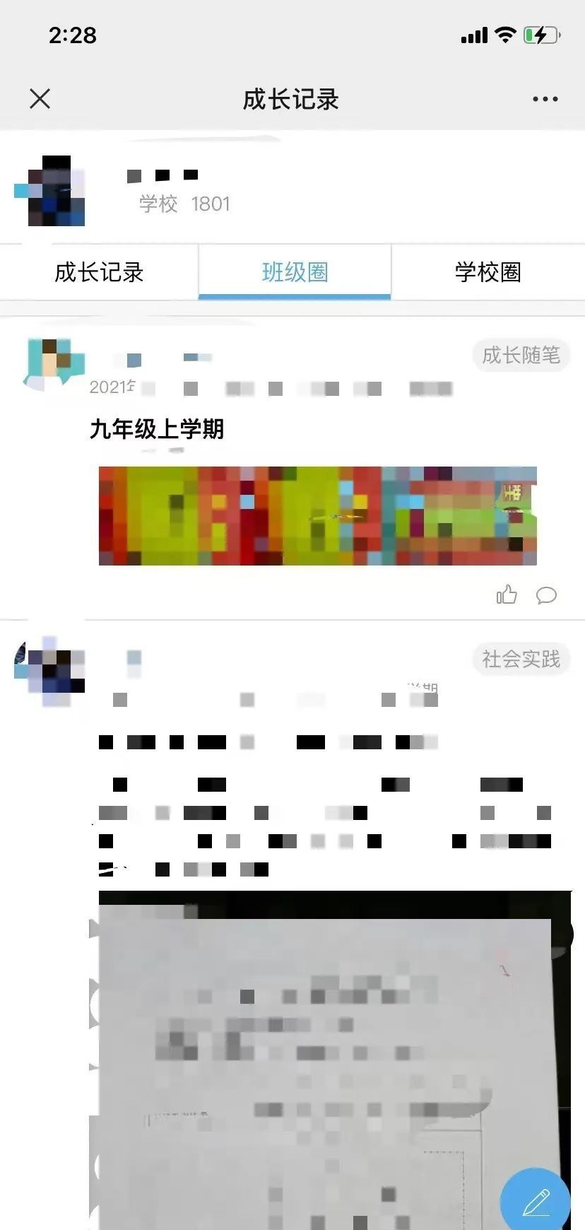 长沙市中小学人人通综合素质评价,长沙人人通综合素质评价平台