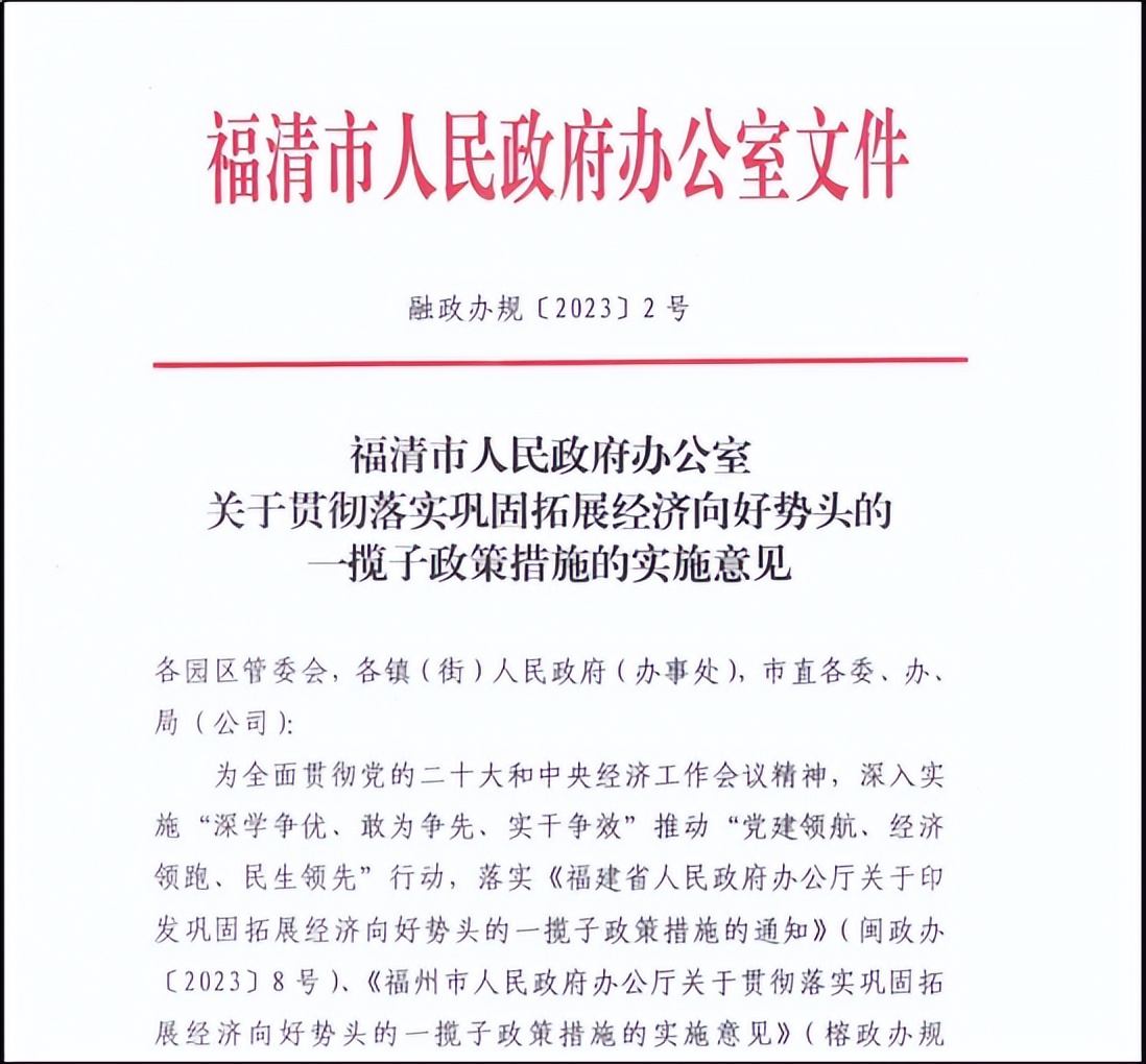 福清市二手房转让税率规定,福建福清调整二手房限售政策