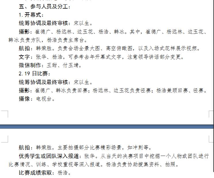 教育五化建设,实施五化工程