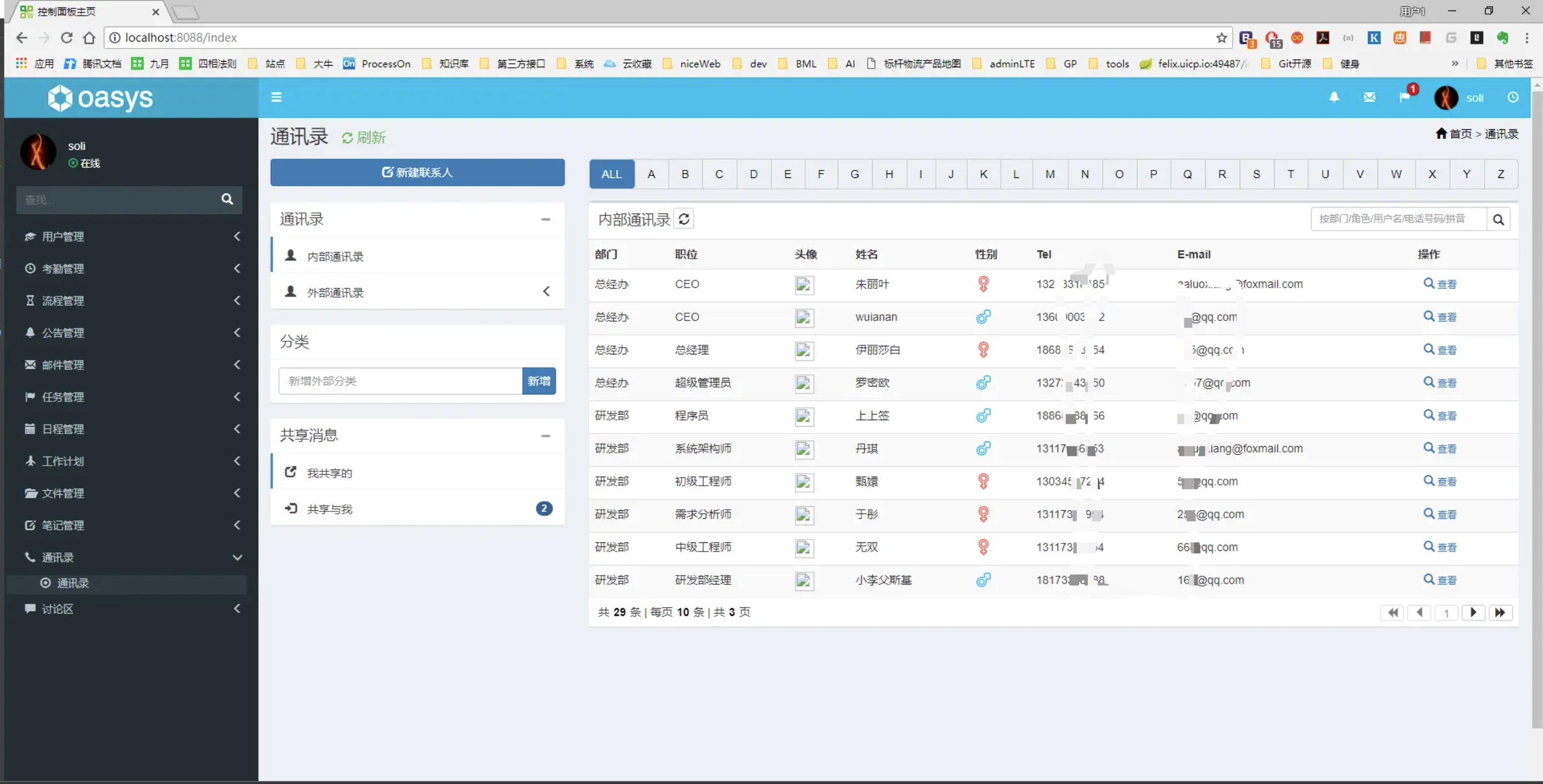 副业赚钱项目开发,12个年入10w的副业赚钱项目