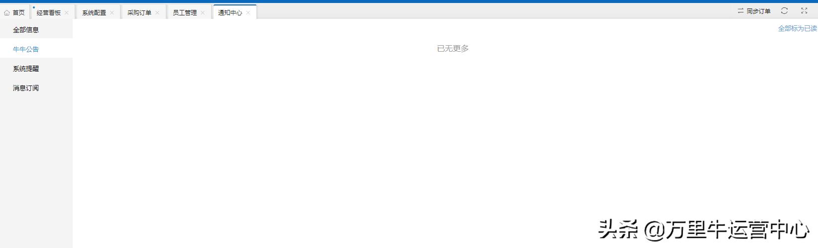 万里牛erp拣货流程,万里牛erp做单操作流程