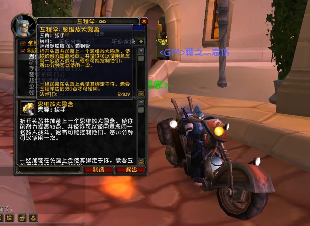 魔兽怀旧服工程1-450最省钱的方法,魔兽怀旧服满级后提升装等攻略