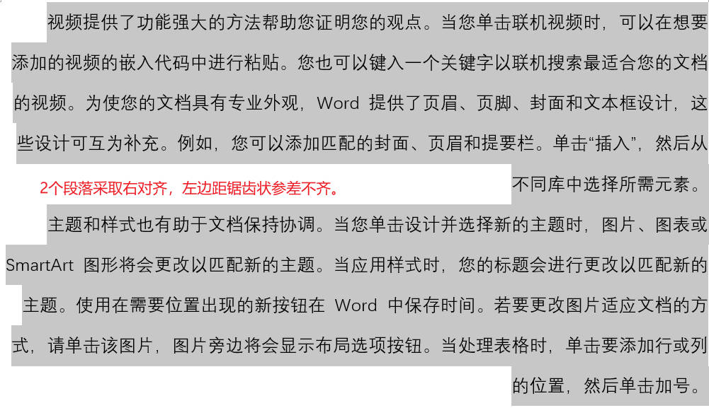 wps与word分别更适合怎样使用,wps和word字间距的区别