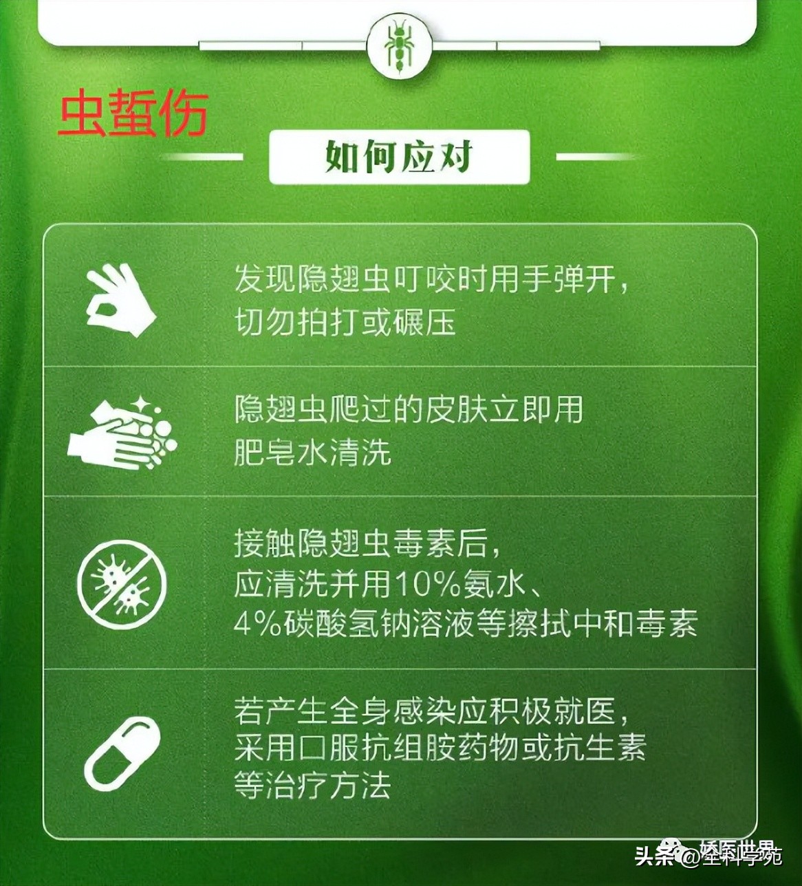 烧伤烫伤防护与急救知识英文,烧伤冻伤如何处理