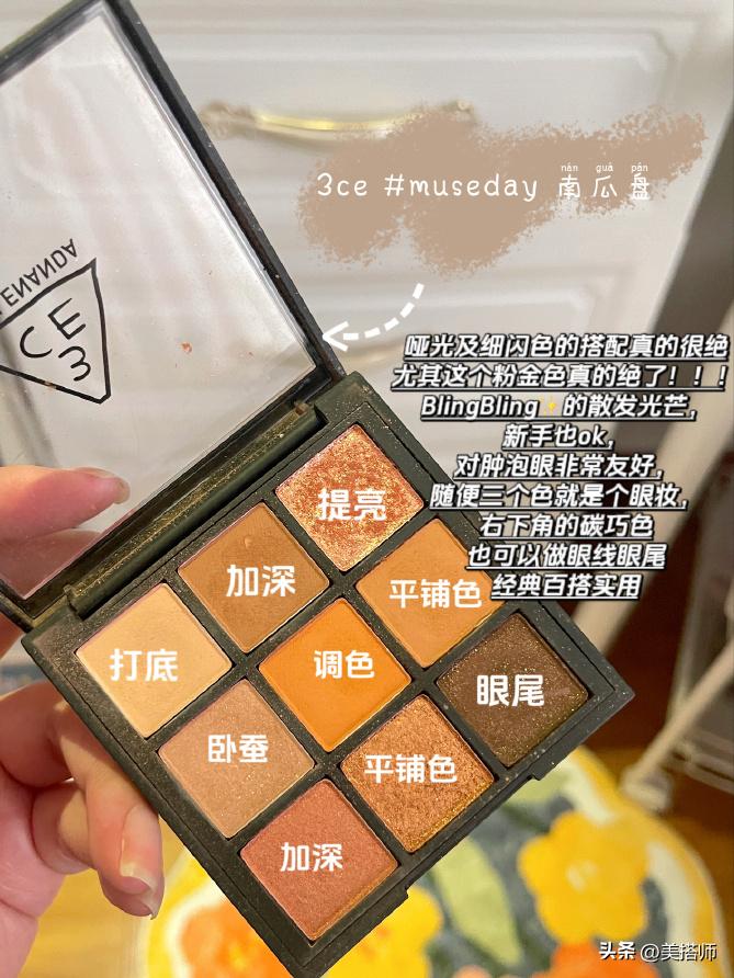 3ce一滴泪液体眼影哪个颜色好看,3ce眼影盘推荐