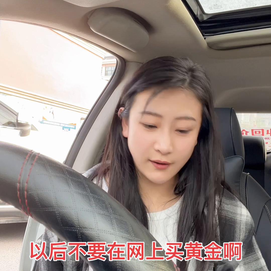 买黄金要怎么买才能避坑,购买黄金必坑指南