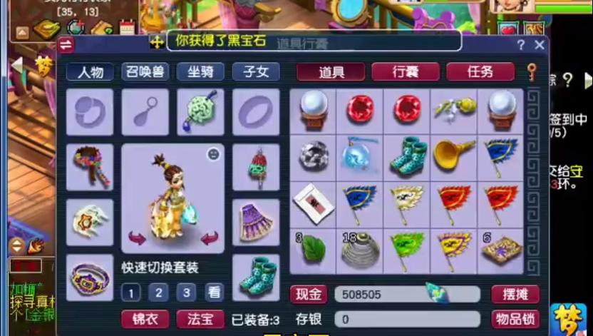 梦幻西游打图一天出几个五宝,梦幻西游师门多少级换五宝