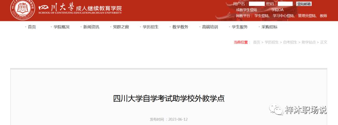 自考法律专业改成法学,企业与公司法学自考