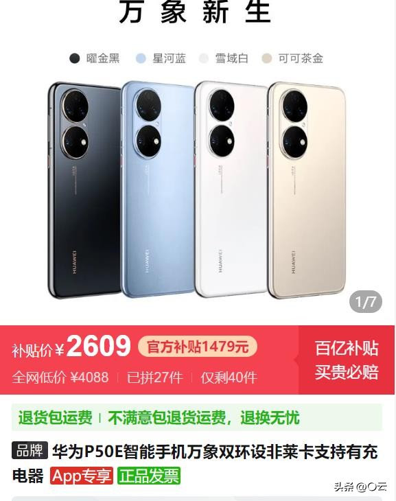 降价最高2644元最低降价1030，手机开始卷起来，618还会有大惊喜