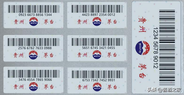 如何通过物流码7字查茅台真假,茅台物流码对的就是真酒吗