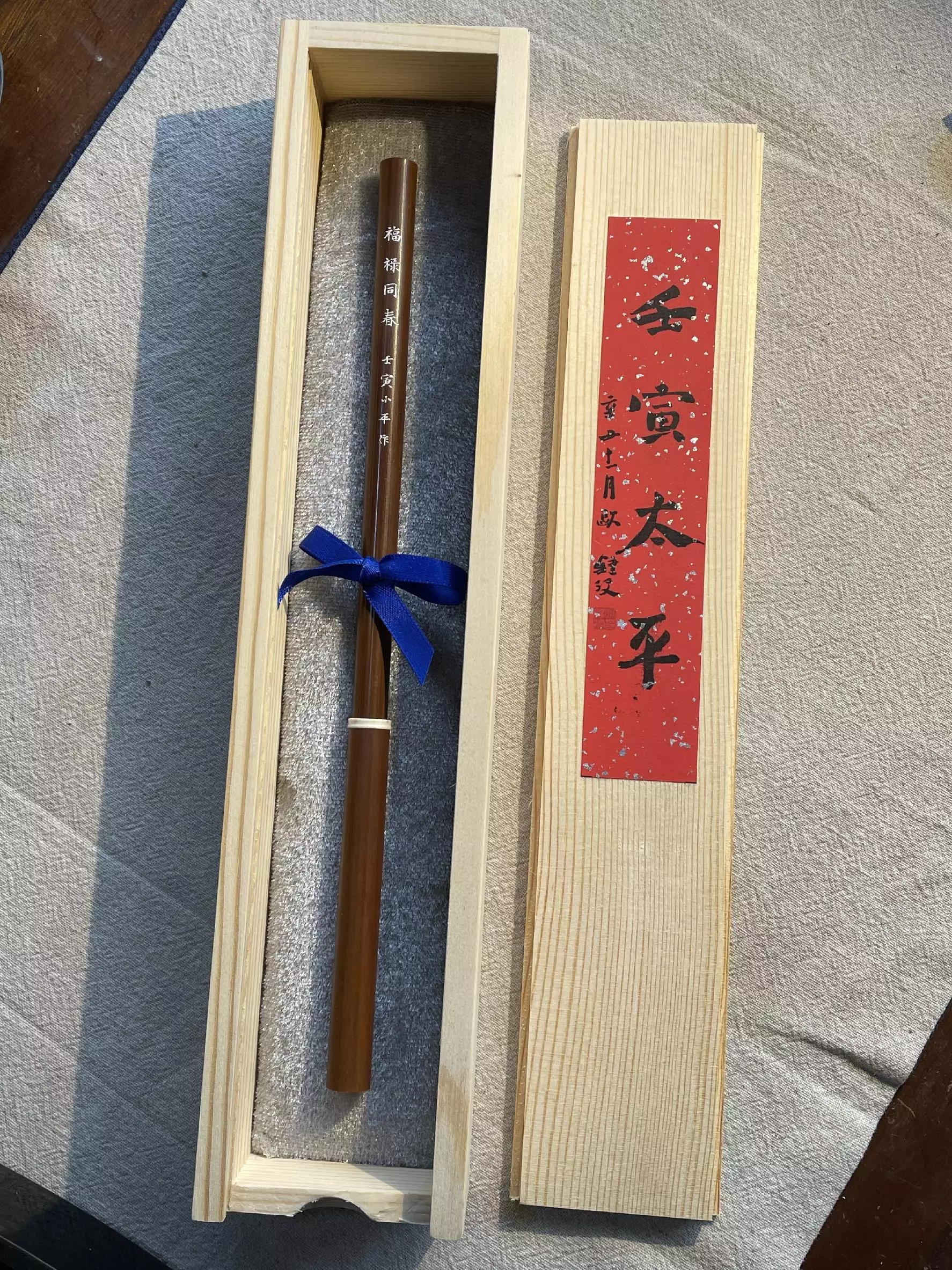 名笔贺岁——制笔艺术大师李小平“福禄同春”毛笔受推崇