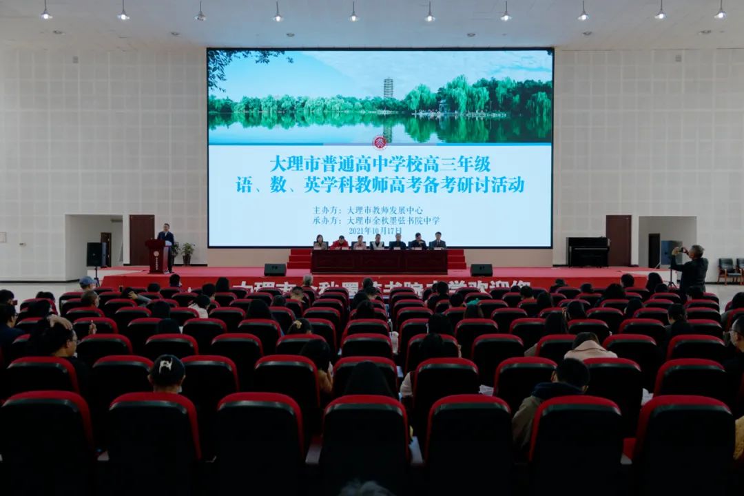 这十年的教育成就总结,大理州教育体育工作会