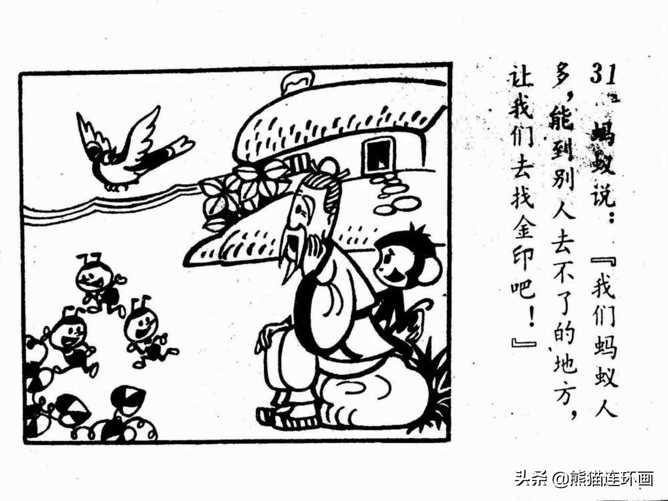 杩炵幆鐢婚タ涓嶆鐨勪汉,楗夸笉姝讳汉鐨勮繛鐜敾