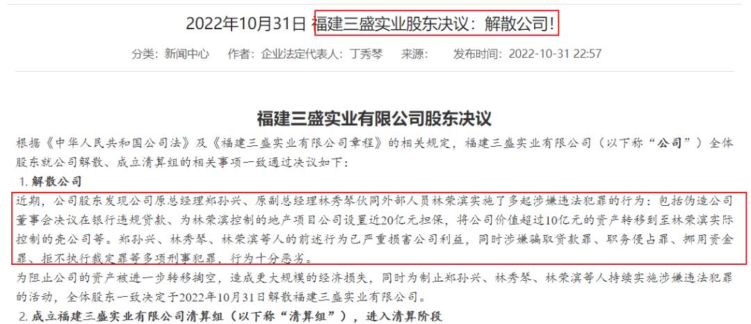 通报违法违规融资担保行为,违规担保造成国资损失所涉何罪