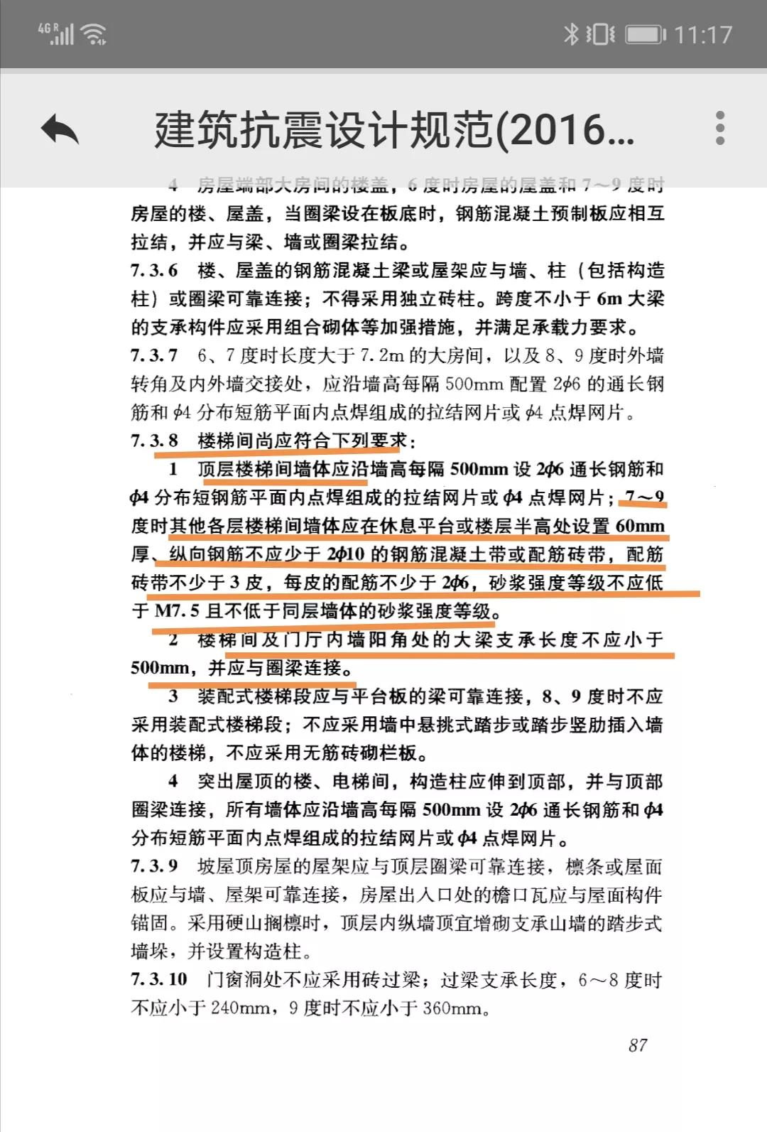 旧楼加装电梯钢结构施工方案,老楼加装电梯设计方案