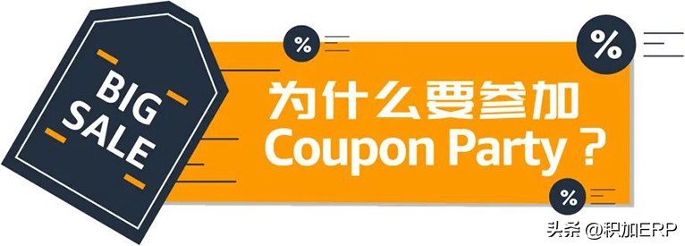 亚马逊北美站活动日期,亚马逊couponparty8月