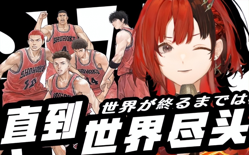 灌篮高手op翻唱完整版,灌篮高手翻唱