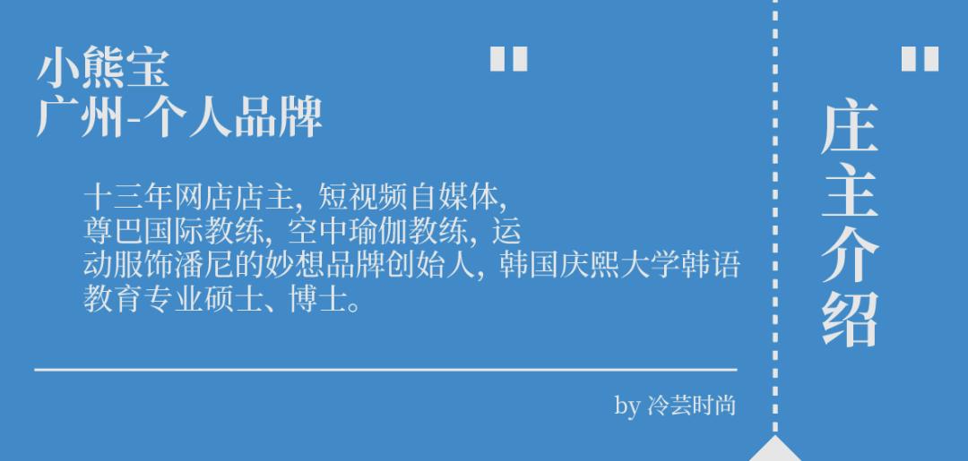 小品牌如何通过低成本运营来做大规模？