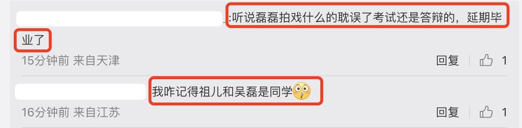 北电18级毕业照吴磊,北电中戏吴磊宋祖儿