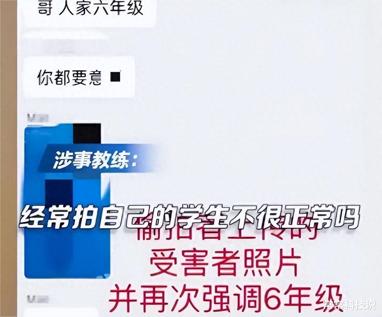 去游泳馆被*拍偷**？大尺度聊天*拍偷**记录流出：被恶心吐了