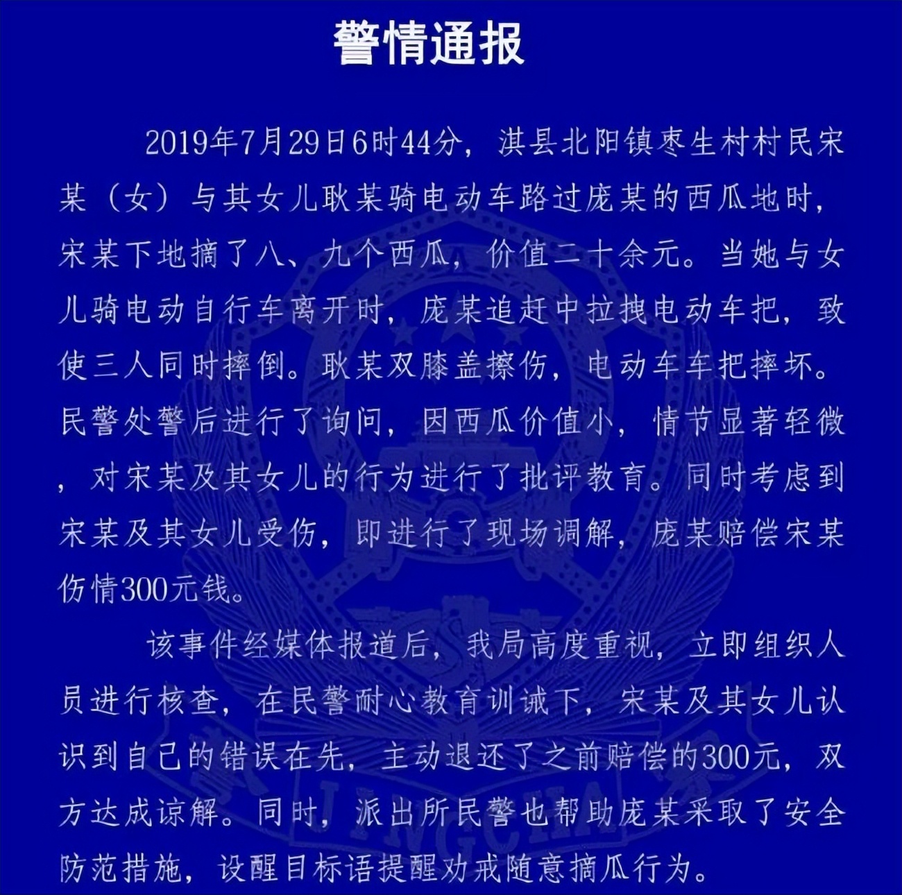 瓜农西瓜被偷反而赔偿,瓜农西瓜被偷倒赔300元反转来了