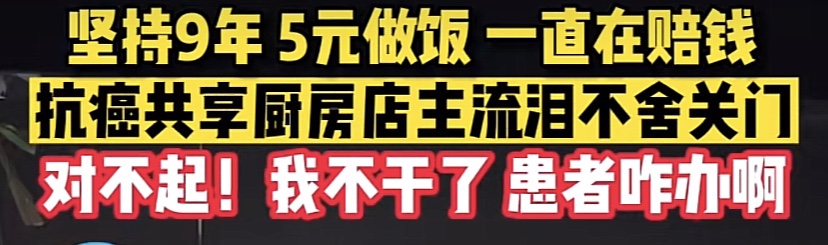 央视通报郑州共享厨房：社会捐款近58万，老板张广兵名下资产曝光